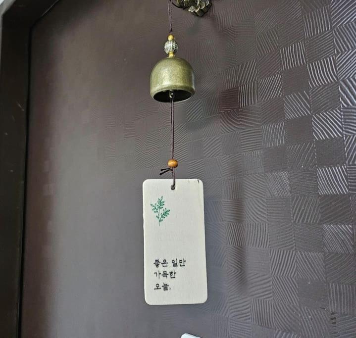 Snug J House * Seul